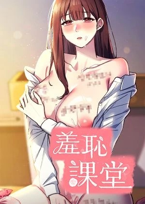 羞羞漫画首页官网入口韩漫精选